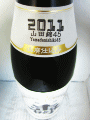磐城壽 山廃純米大吟醸 山田錦|鈴木酒造店