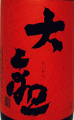 森島酒造|大観