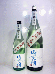 御前酒 菩提もと 特別純米 無濾過生酒 直汲み|辻本店