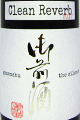 辻本店|御前酒 gozenshu the silence