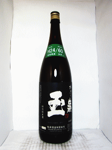 梅津の生モト 生栄60|梅津酒造
