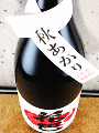 美吉野醸造｜花巴 水もと 秋あがり