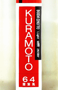 KURAMOTO 64 BODAIMOTO Light bq{