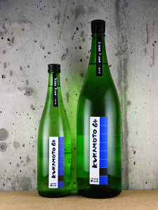 KURAMOTO 64 夢山水 無濾過生原酒|倉本酒造