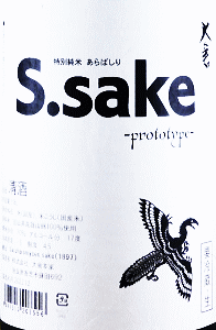 q ʏ S.sake hߐbq{