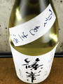 千代酒造|篠峯 純米吟醸 山田錦 夏色生酒