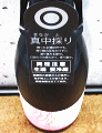 油長酒造|風の森 CHALLENGE EDITION 真中採り