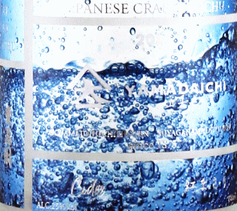 YAMADAICHI Cider �g�܂���b��R�r�����X