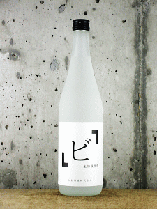 「ビ」生物倶楽部|白金酒造