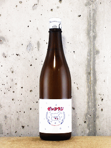ゼンコウジ キイロ|阿部酒造