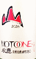 秋鹿酒造|秋鹿 山廃もと MOTO ONE 直汲 無濾過生原酒