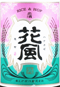 花風 ぐるりこ|稲とアガベ