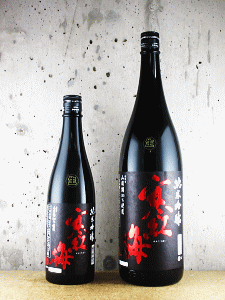 寒紅梅 純米吟醸 山田錦 生酒|寒紅梅酒造