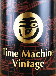 玉川 Time Machine Vintage｜木下酒造