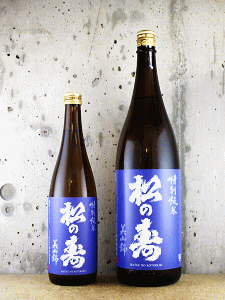 松井酒造店|松の寿 特別純米 美山錦