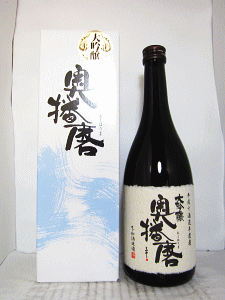 奥播磨 大吟醸 平成10醸造年度産|下村酒造店