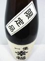 大吟醸 一生幸福 雫酒|鈴木酒造店